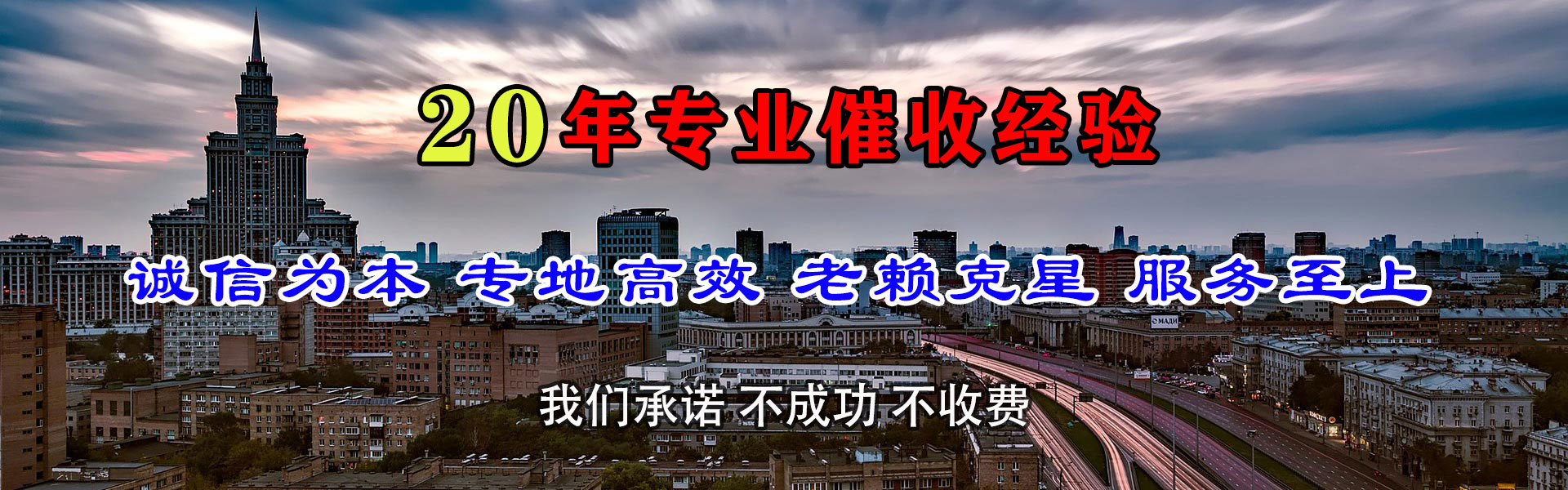 白云金鑫追债公司