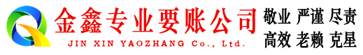 白云讨债公司